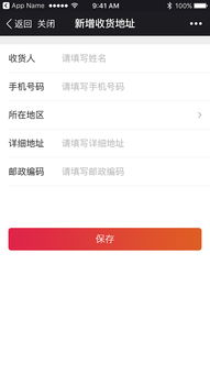 公众号里的微商城是怎么做的?