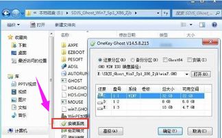 电脑如何一键还原系统?
