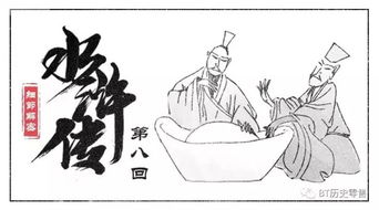 生辰纲是什么东西?
