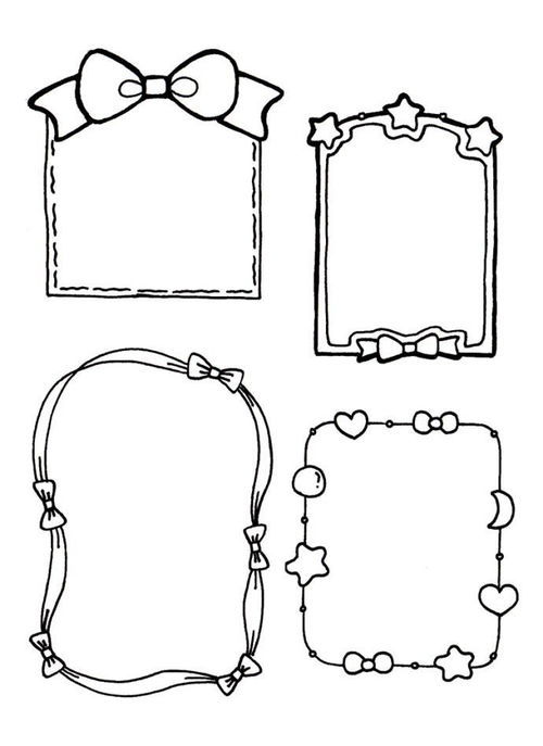 装饰相册的边框简笔画图片