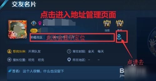王者怎么改荣耀战区位置?