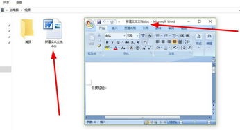 如何更改电脑文件后缀名