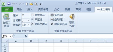 如何在excel中二维码