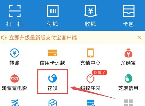 关闭花呗支付怎么关闭?