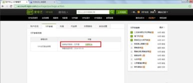 爱奇艺会员开通后怎么取消自动续费