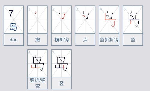 面笔顺怎么写(biangbiang面笔顺怎么写)