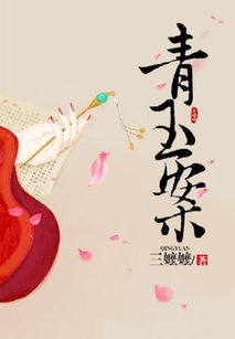 “青玉案”的读音