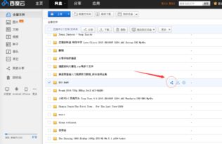 百度网盘链接前缀多少?