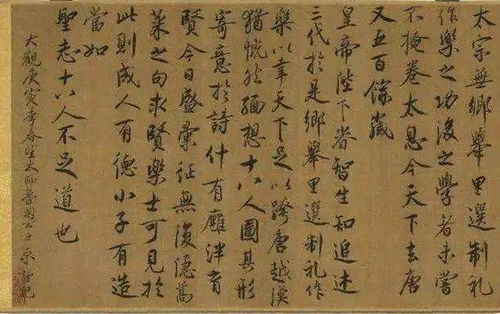 苏黄米蔡宋代四大书法家苏黄米蔡宋代四大书法家拼音