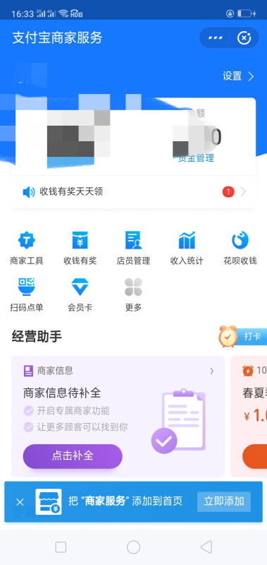 airbnb房东收款不到账怎么办