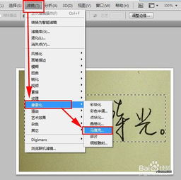 手机如何给照片打马赛克?