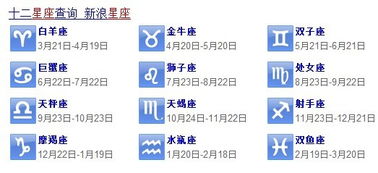怎么查星座?