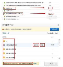 压缩文件如何解压使用
