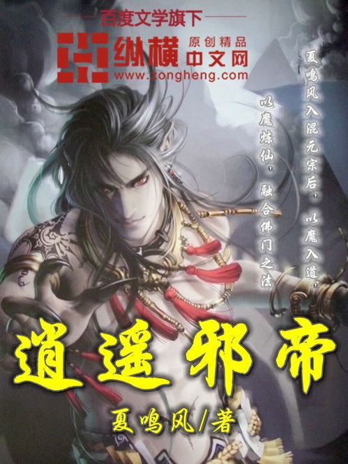 有什么好看的修真小说,推荐一下,要完结的哦!