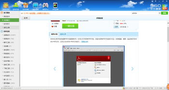 怎样打开PDF文件