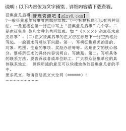 启事的格式范文是什么?