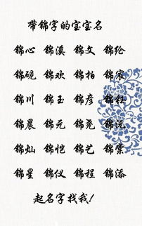 锦字的意思是什么