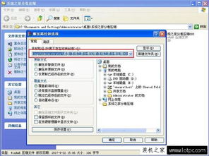 电脑压缩文件怎么解压