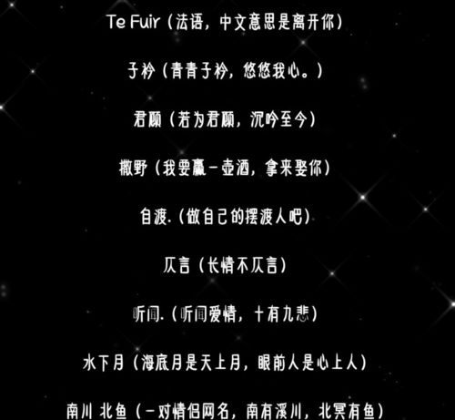 和九千七一样有寓意的网名有哪些?