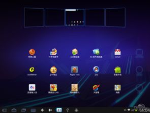 电脑怎么创建桌面快捷方式