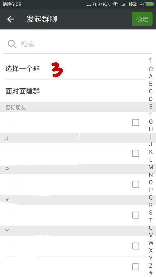 微信群没保存通讯录怎么找回?