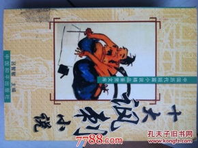 清朝时期的四大讽刺性小说是什么?
