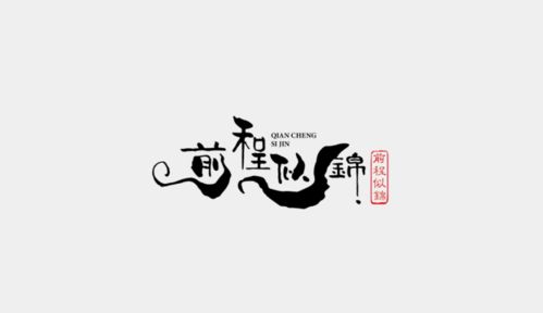 锦字是什么意思啊