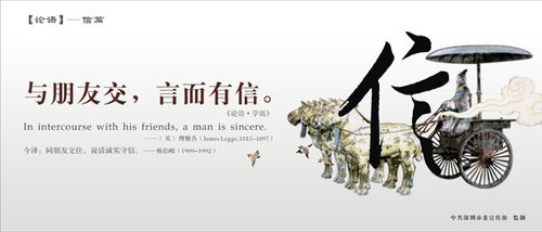 与朋友交言而有信与朋友交言而有信是谁的名言