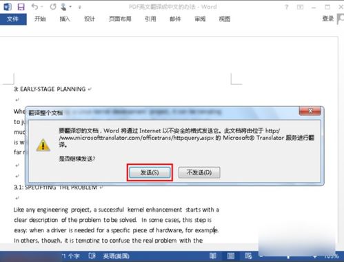 电脑上打字怎么从英文切换成中文,按什么键?