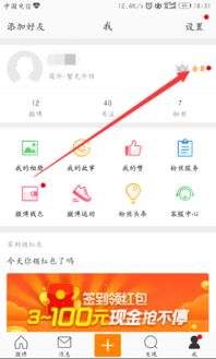 手机新浪微博怎样修改来自那部手机?