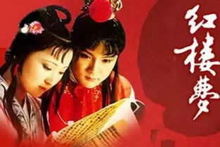 红楼梦四大家族是什么?