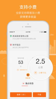 滴滴代驾司机怎么注册申请