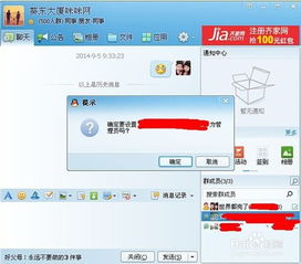 微信如何设置群管理员