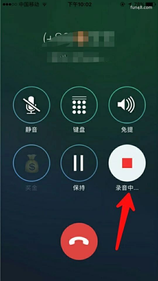 手机打电话的时候怎么录音