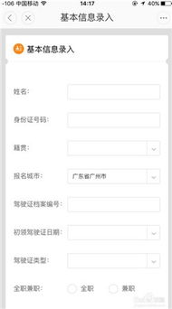 滴滴代驾怎么注册兼职?