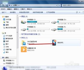 怎么把手机数据备份到电脑