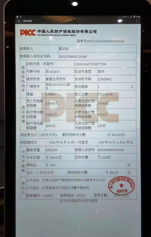 如何查询自己的保单