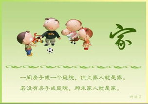 温暖的(),后面能填什么词语?