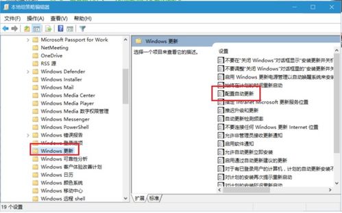 win10怎么取消电脑自动更新