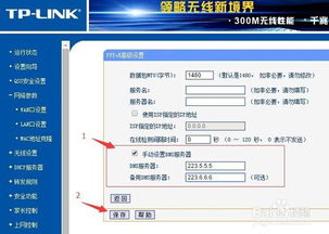 首选DNS服务器怎么设置