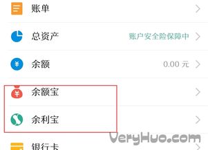 支付宝余利宝和余额宝有什么区别