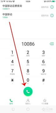 怎么查手机电话号码怎么查