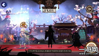 阴阳师百鬼夜行技巧 百鬼夜行怎么玩