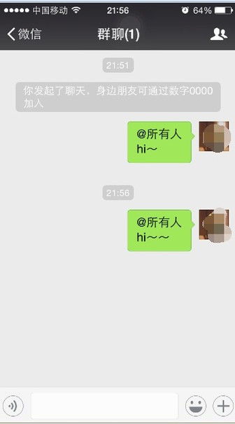 微信群怎么艾特全体人员 微信群怎么@所有人