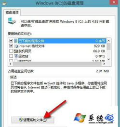 win10系统 磁盘空间不足怎么清理