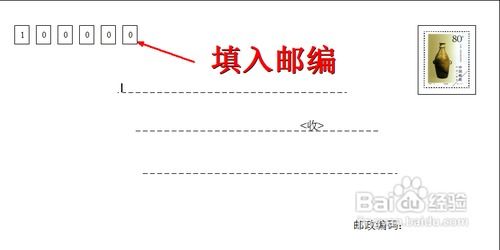 信封怎么写的格式