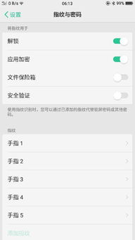 oppor9的应用加密怎么解除