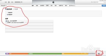 苹果手机怎么设置铃声动态来电