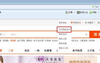 怎样在淘宝上退货