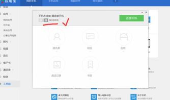 华为手机怎么备份到电脑